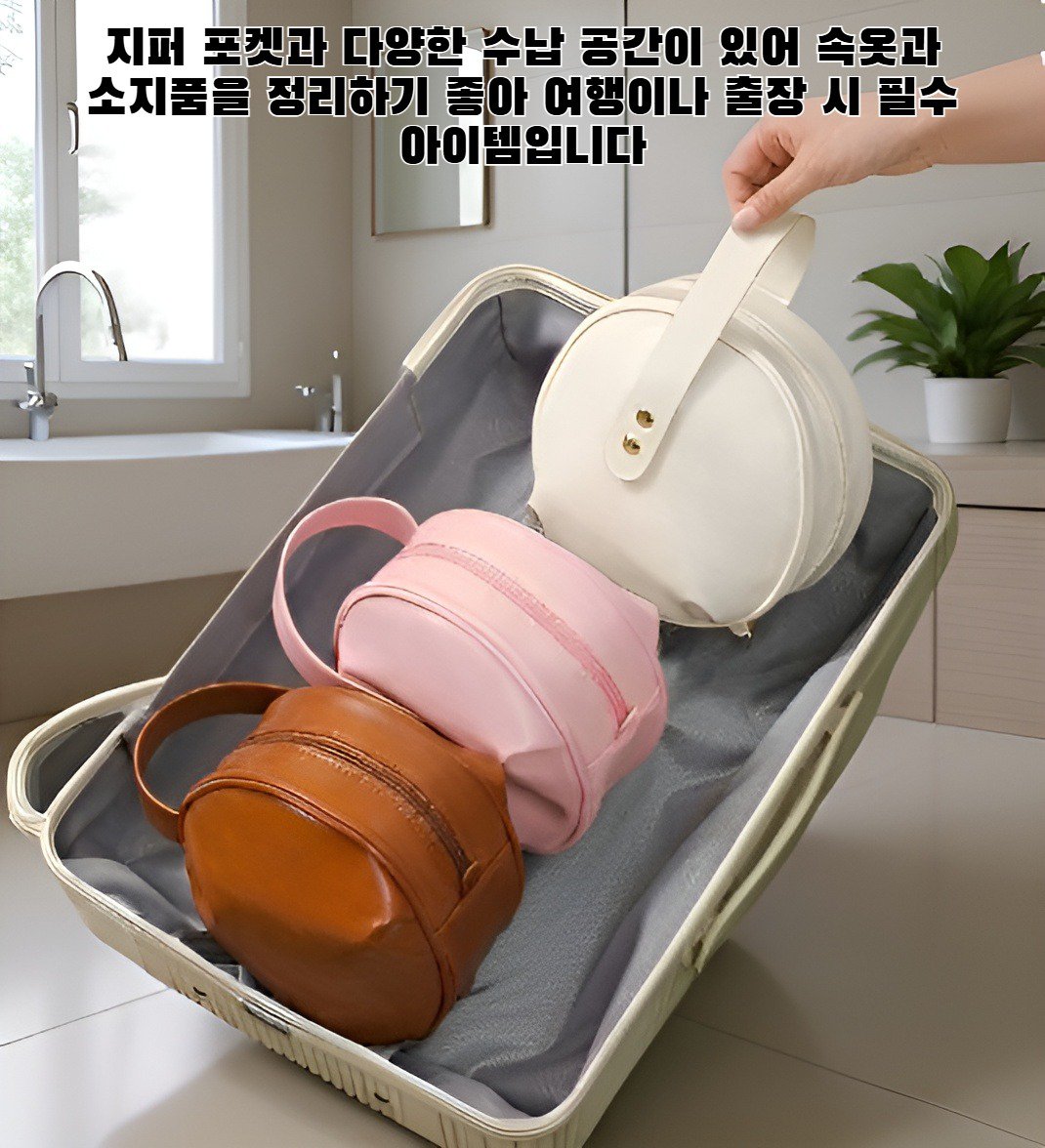 여행용 다기능 속옷 정리 가방 내부 수납 공간