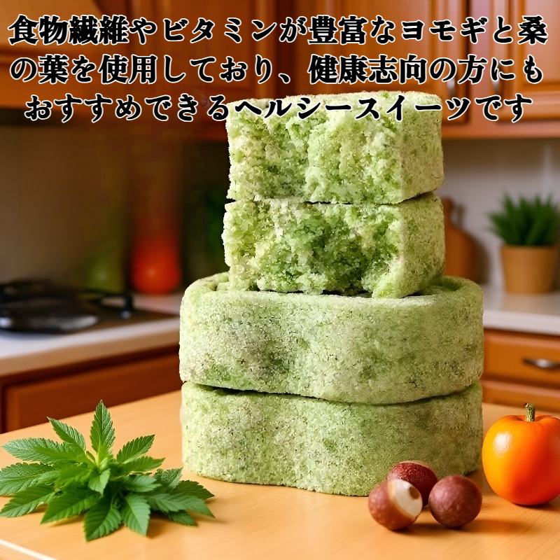 ヨモギと桑の葉の八宝餅