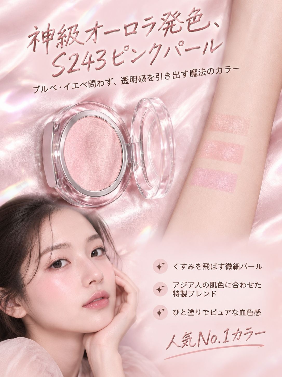 03-详情图3-粉珍珠试色.jpg