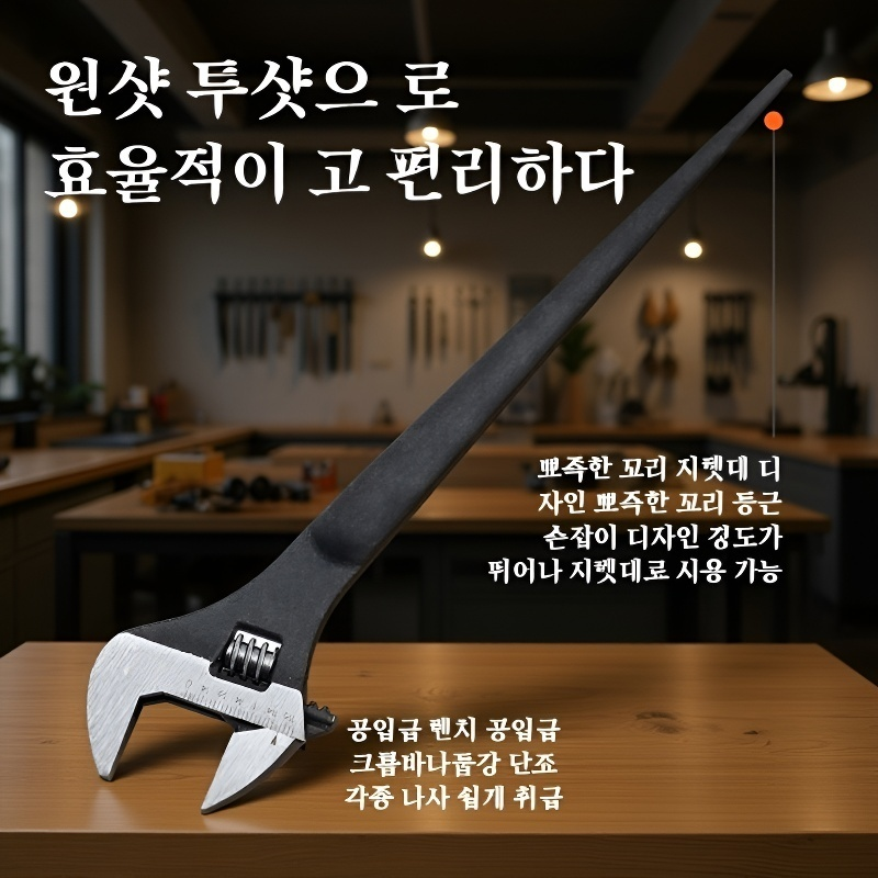 멀티액티브렌치