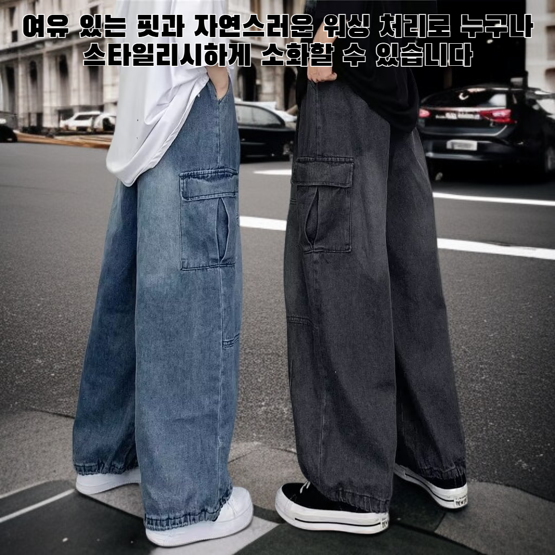 빈티지 감성 여성 데님 팬츠 코디