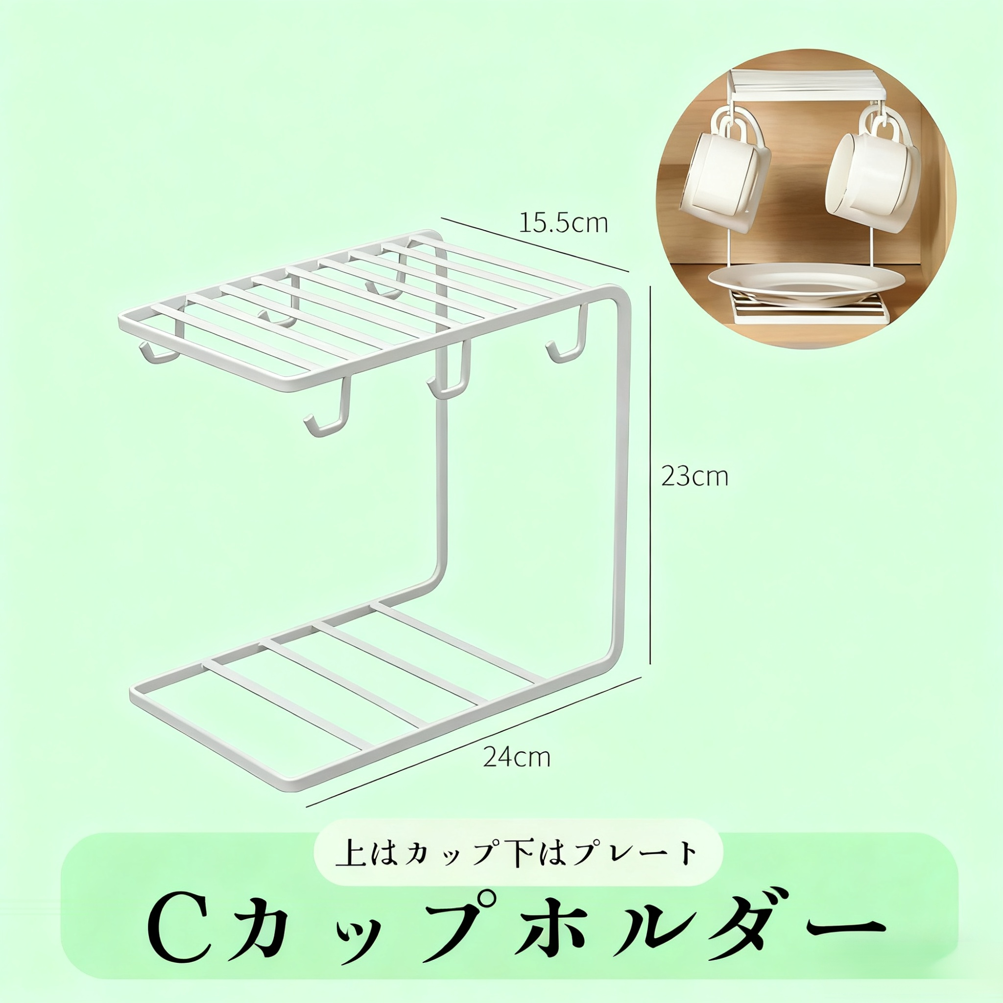 カップホルダー収納ラック 水切りカップ仕切りラック