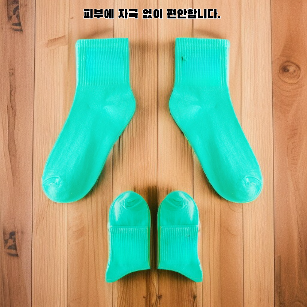 중목 양말