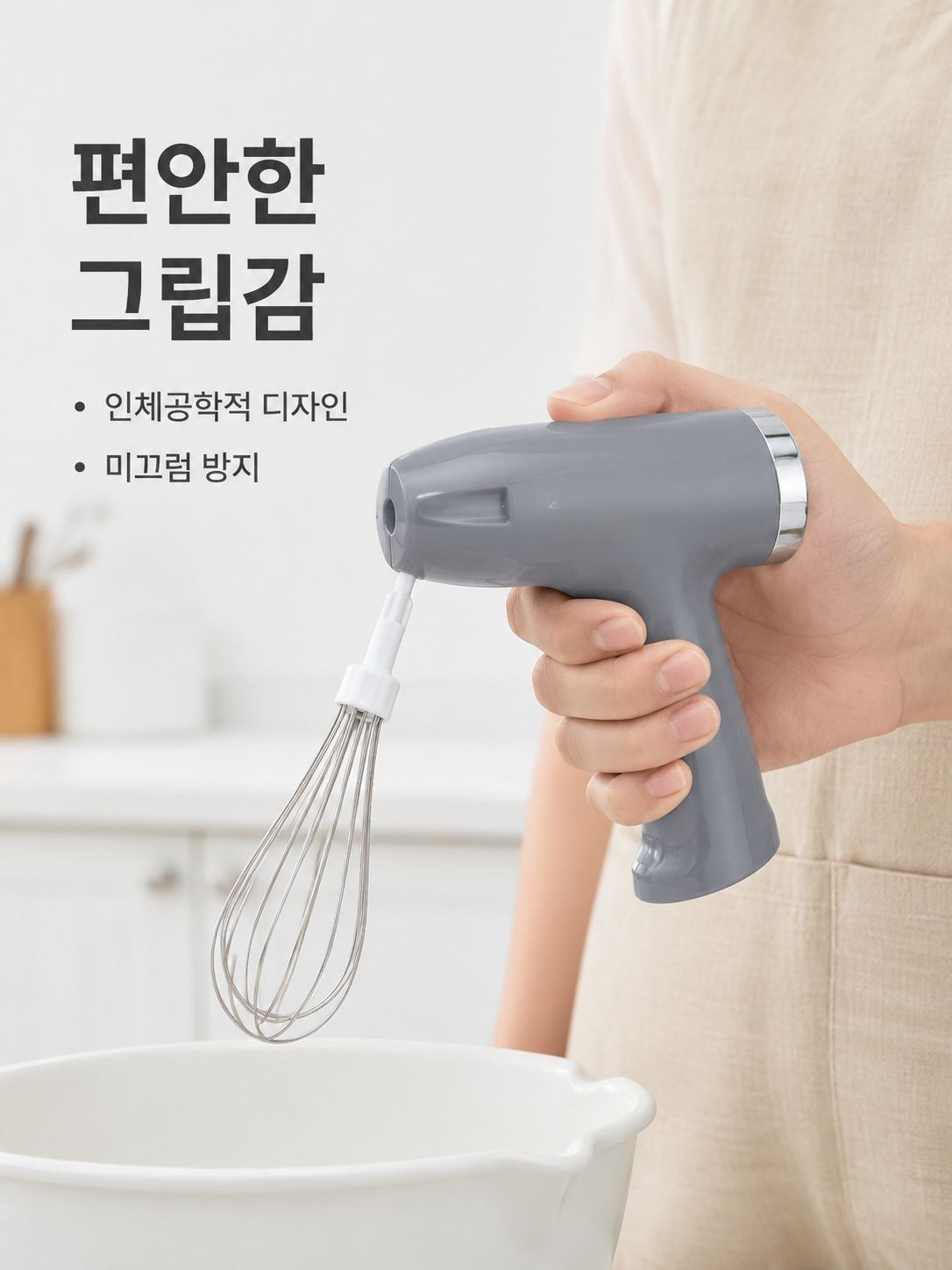 가정용 생크림 거품기