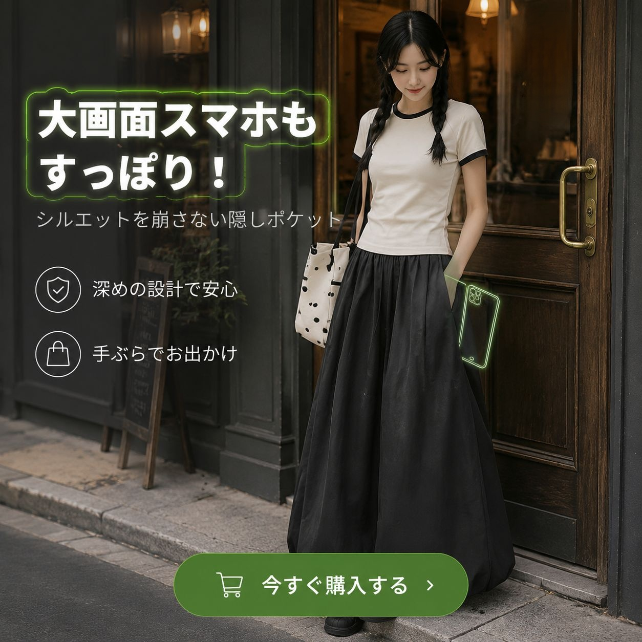 小柄さん・高身長さん対応ペーパーバッグパンツ、カイコ繭型デザイン