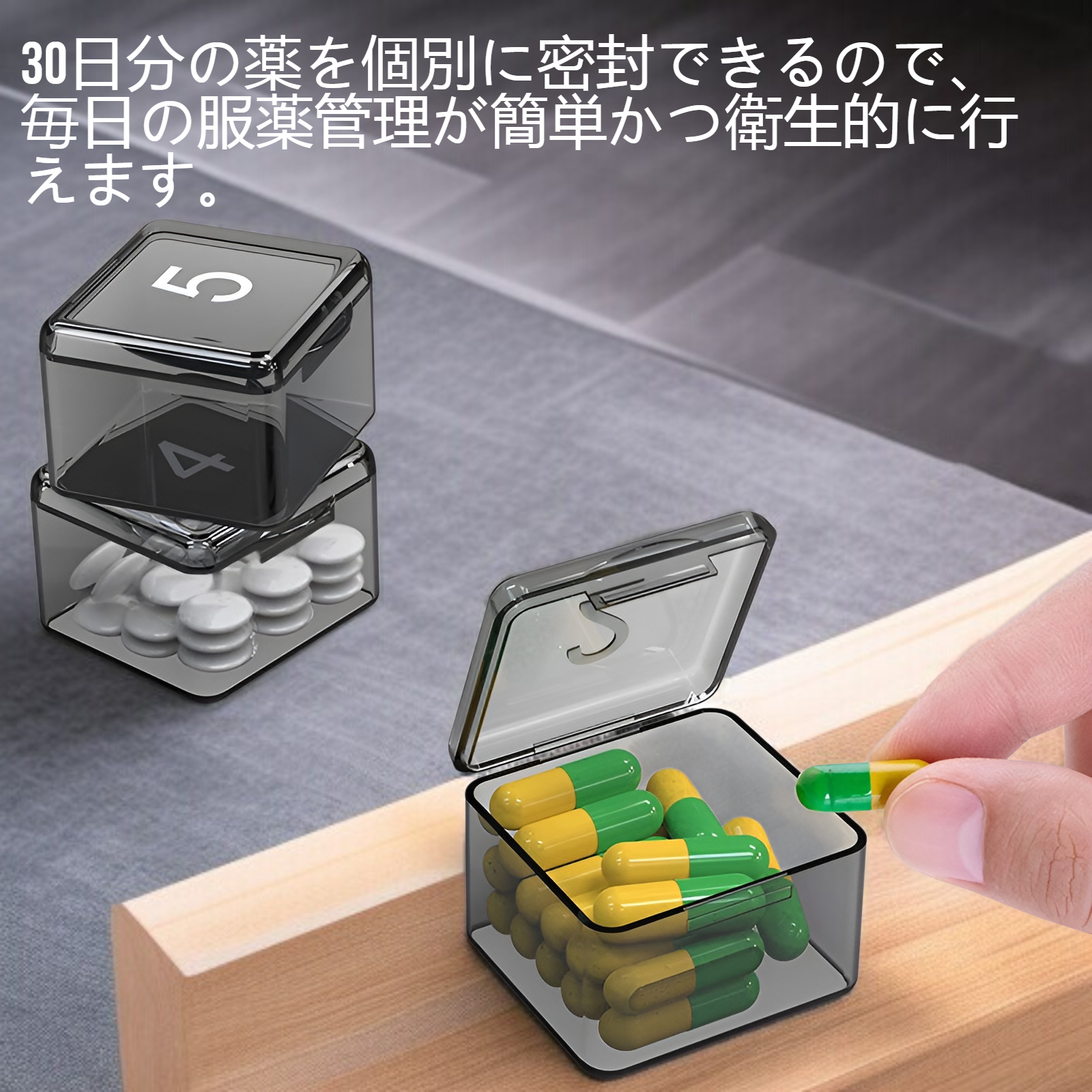 30日間密封分装薬箱