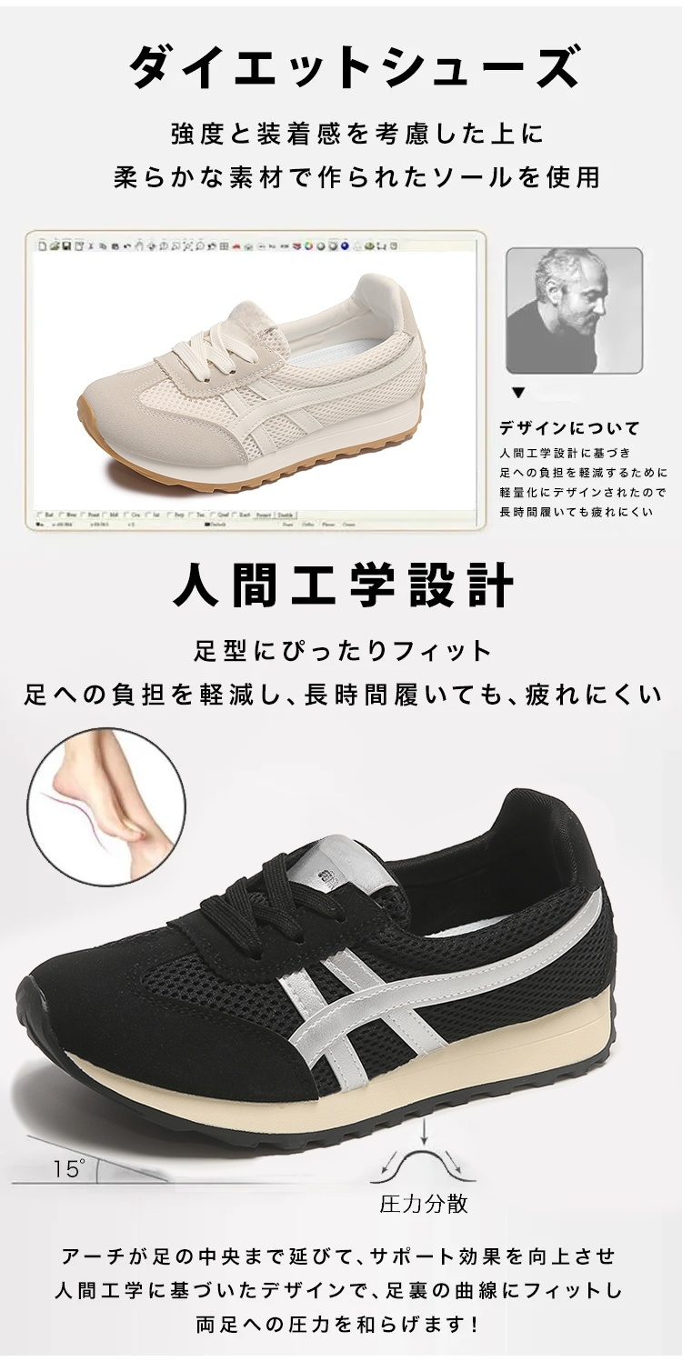 歩きやすい快適な厚底シューズの側面写真