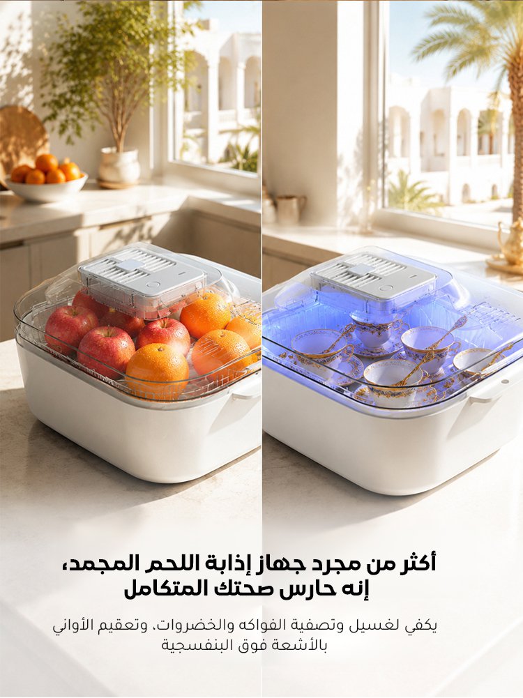 جهاز إذابة اللحم المجمد بسرعة فائقة وحرارة ثابتة 4 في 1 