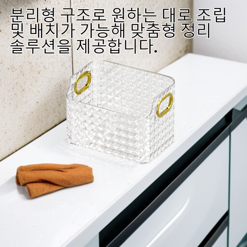 화장품 수납 다이아몬드 거울 박스 립스틱 정리함 욕실 데스크 정리함