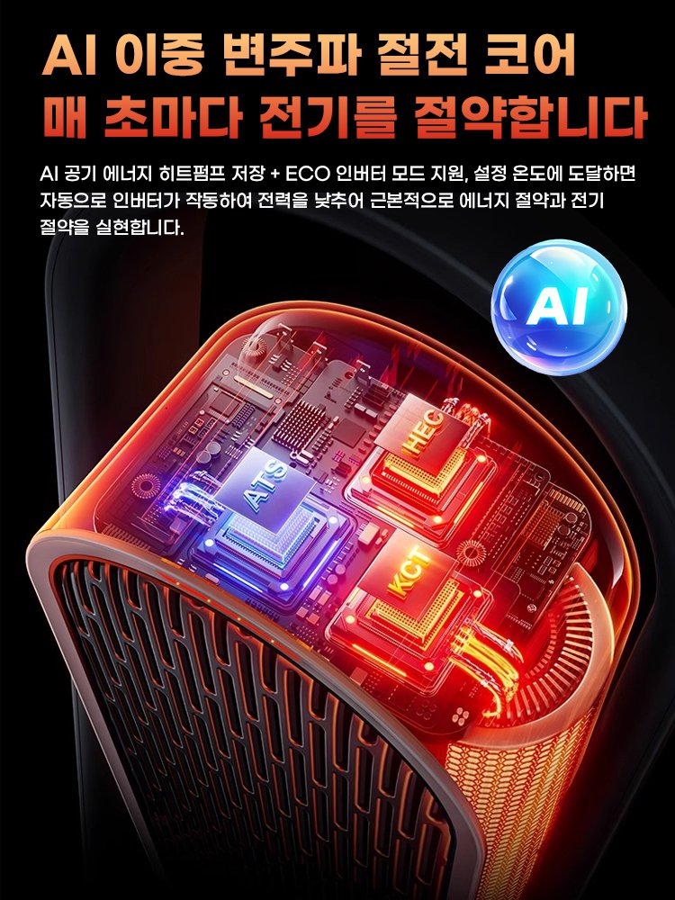 【1초 만에 따뜻하게】에너지 절약 무광 무소음 온풍기