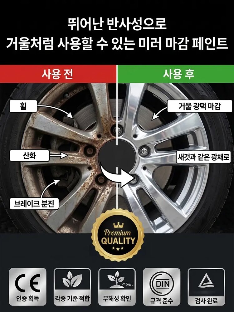 [거울로도 사용 가능]반사 거울 마감