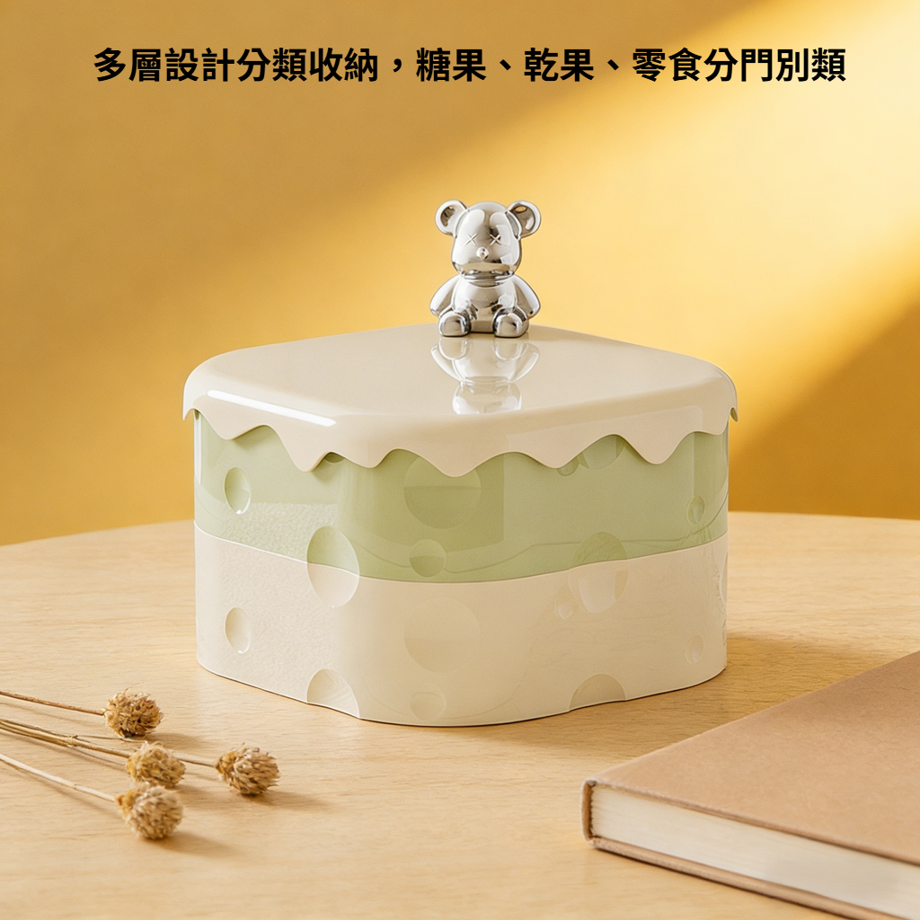 多層糖果盒帶蓋防塵旋轉客廳乾果盒