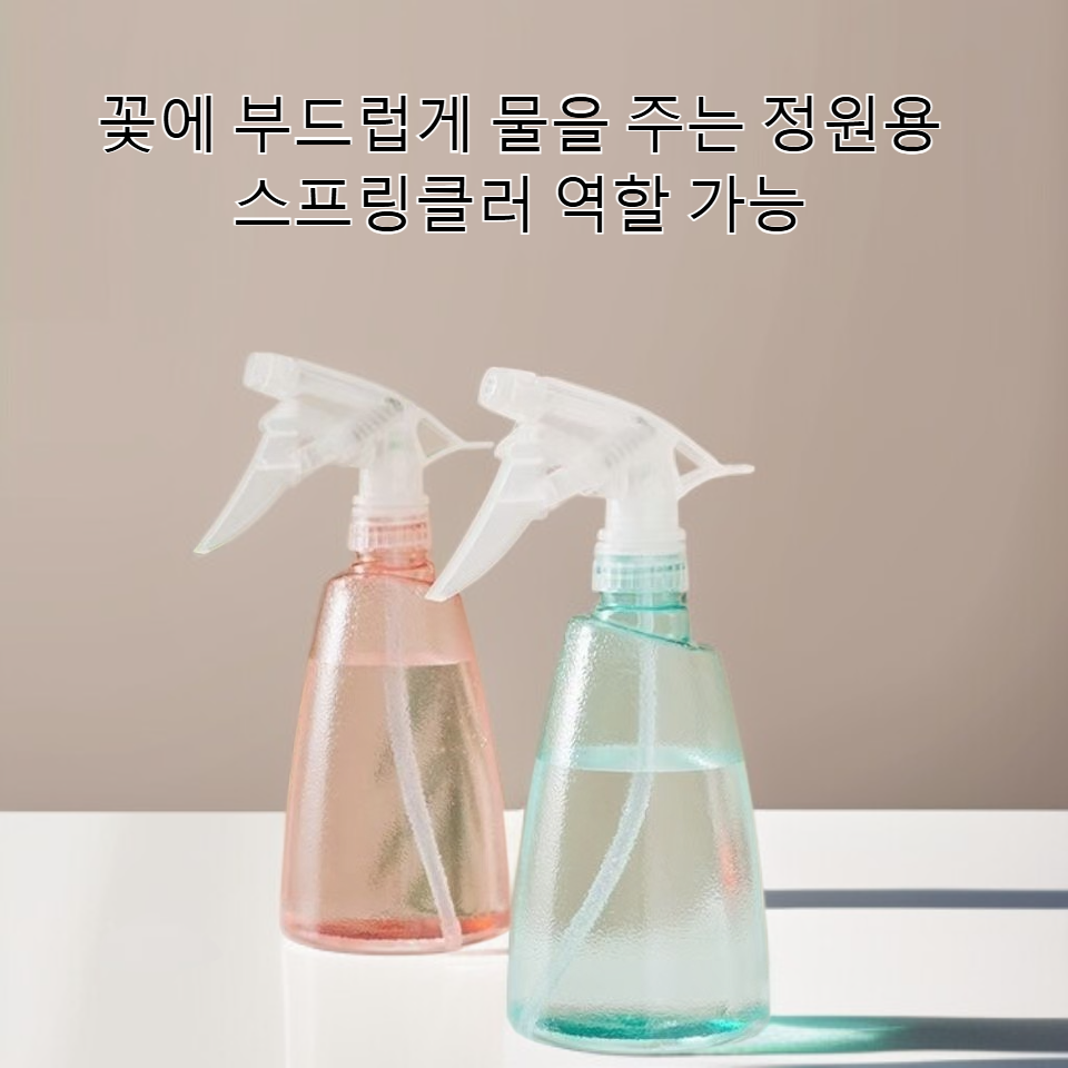 정원에서 물뿌리개 사용 장면