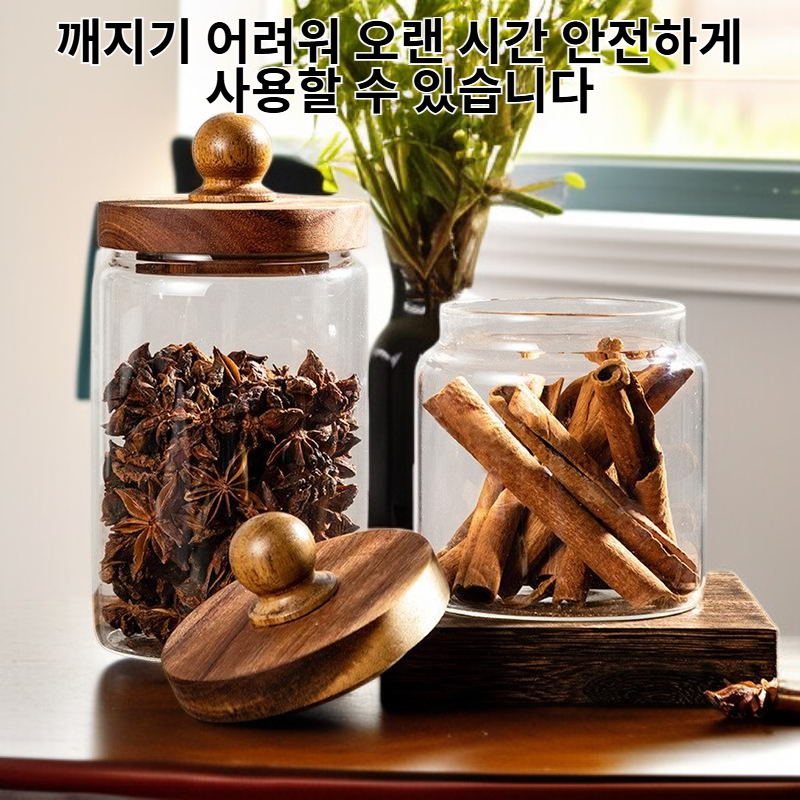 고붕규산 유리 밀폐 용기 중국식 나무 뚜껑 저장병 향신료통