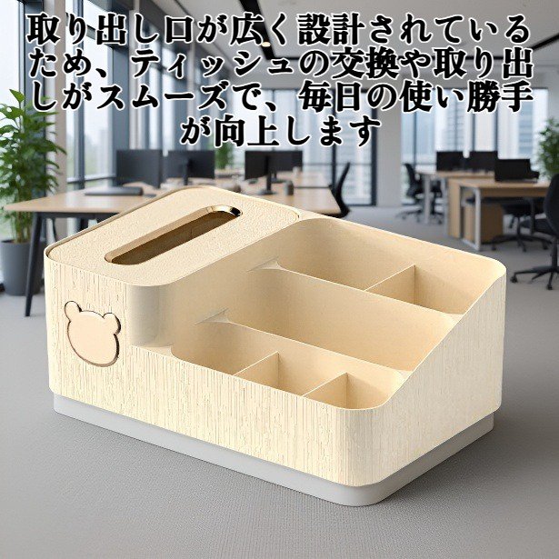 高級ティッシュボックスデスクトップの全体画像