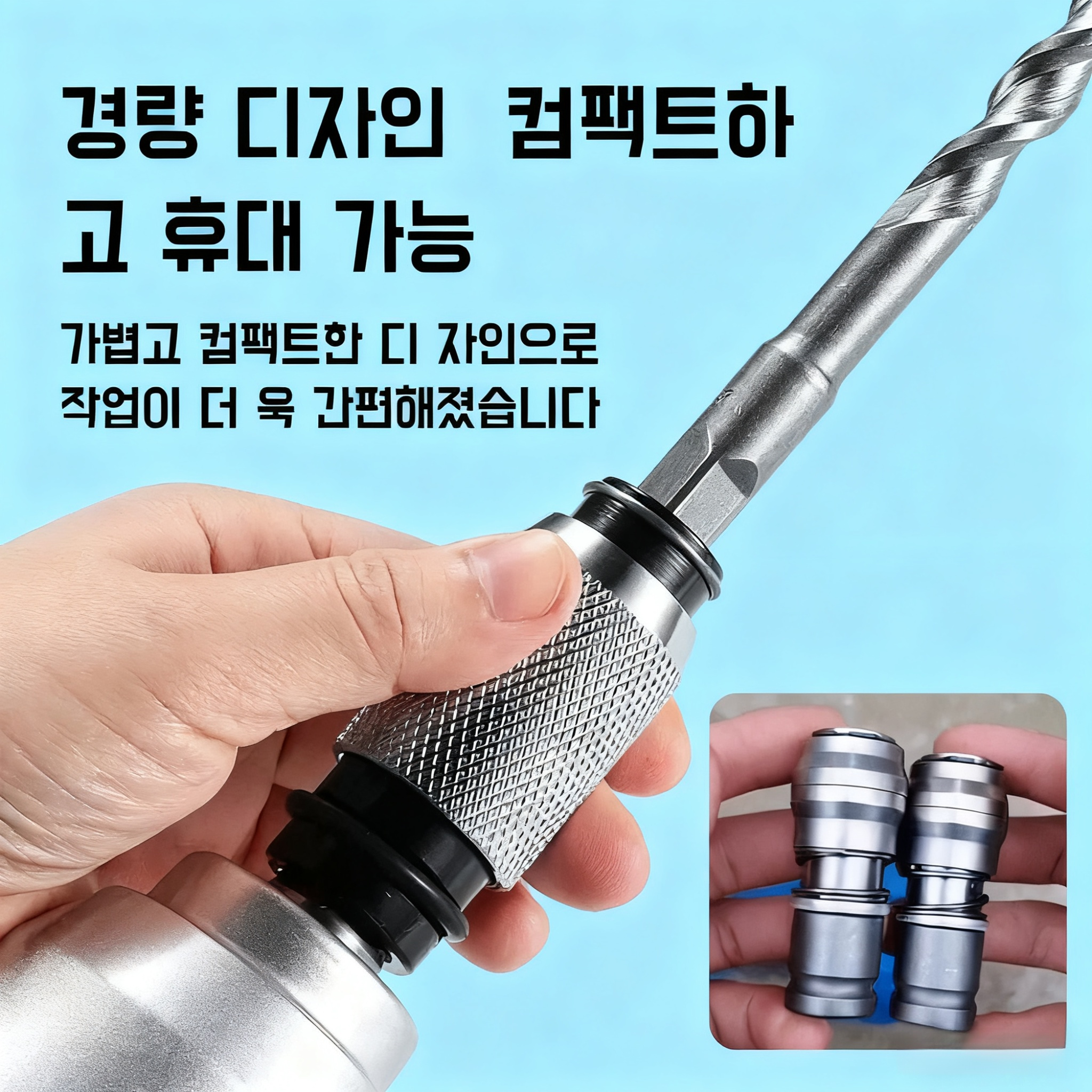 충전식 전동 렌치 변환 해머 어댑터