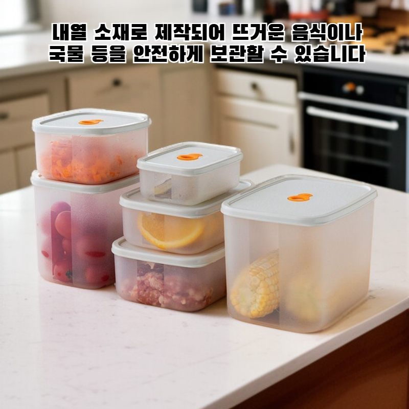 대용량 식품 보관 용기