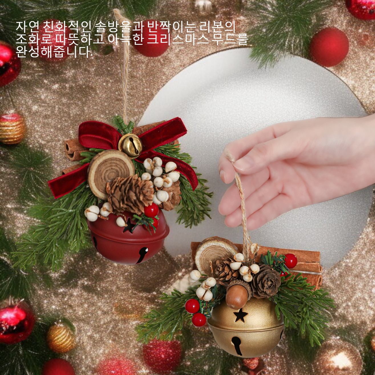 고급 리본과 자연 솔방울 디테일 사진