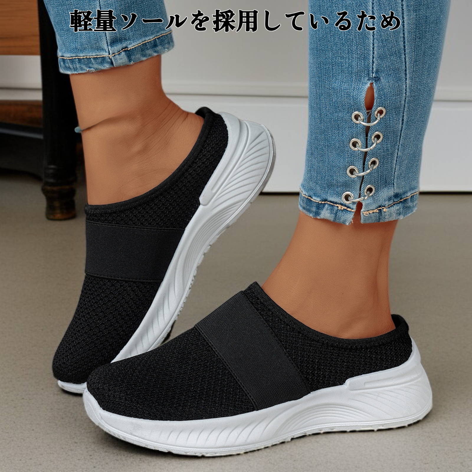 おしゃれなデザインのスリッポンスニーカー