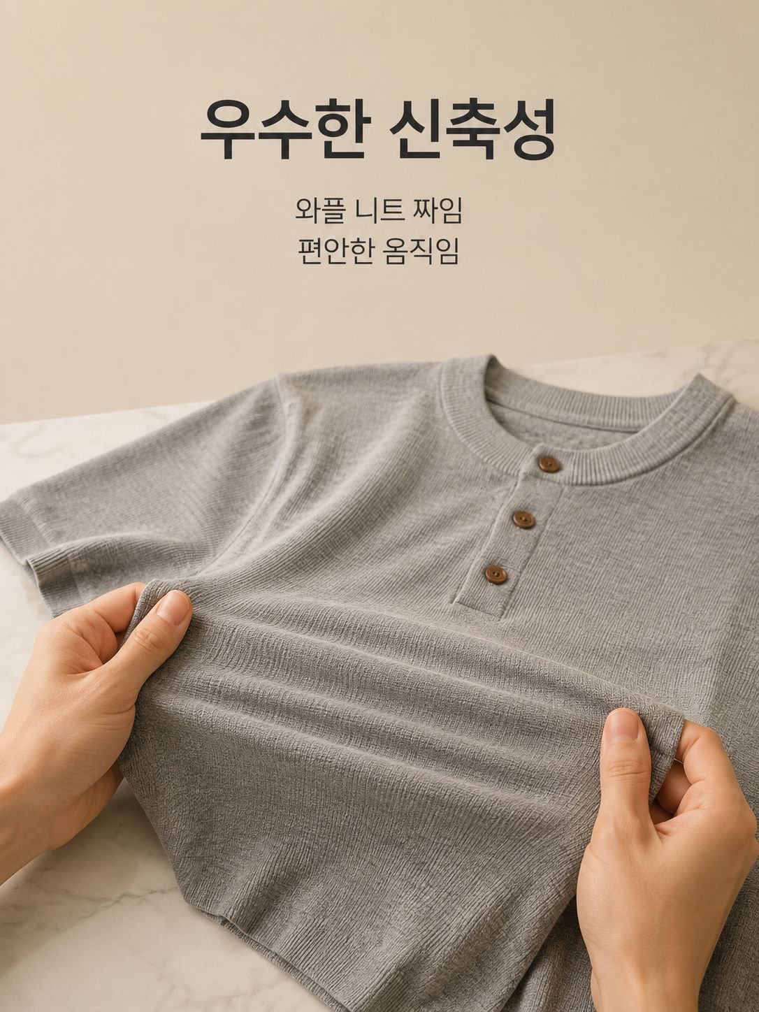 세련된 헨리넥 디자인의 남성 반팔 티셔츠
