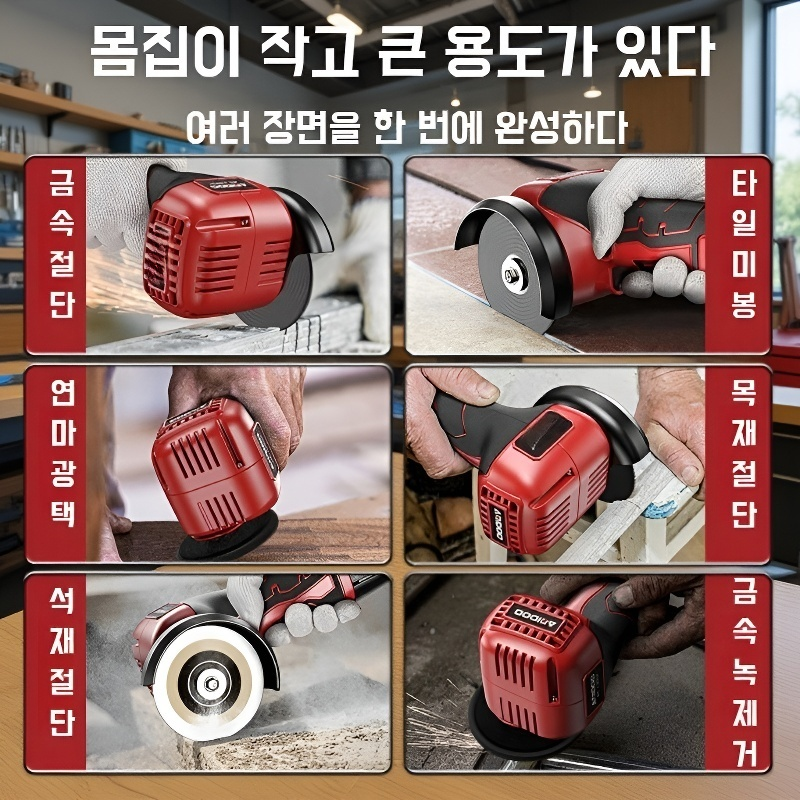 미니 충전식 가정용 그라인더 