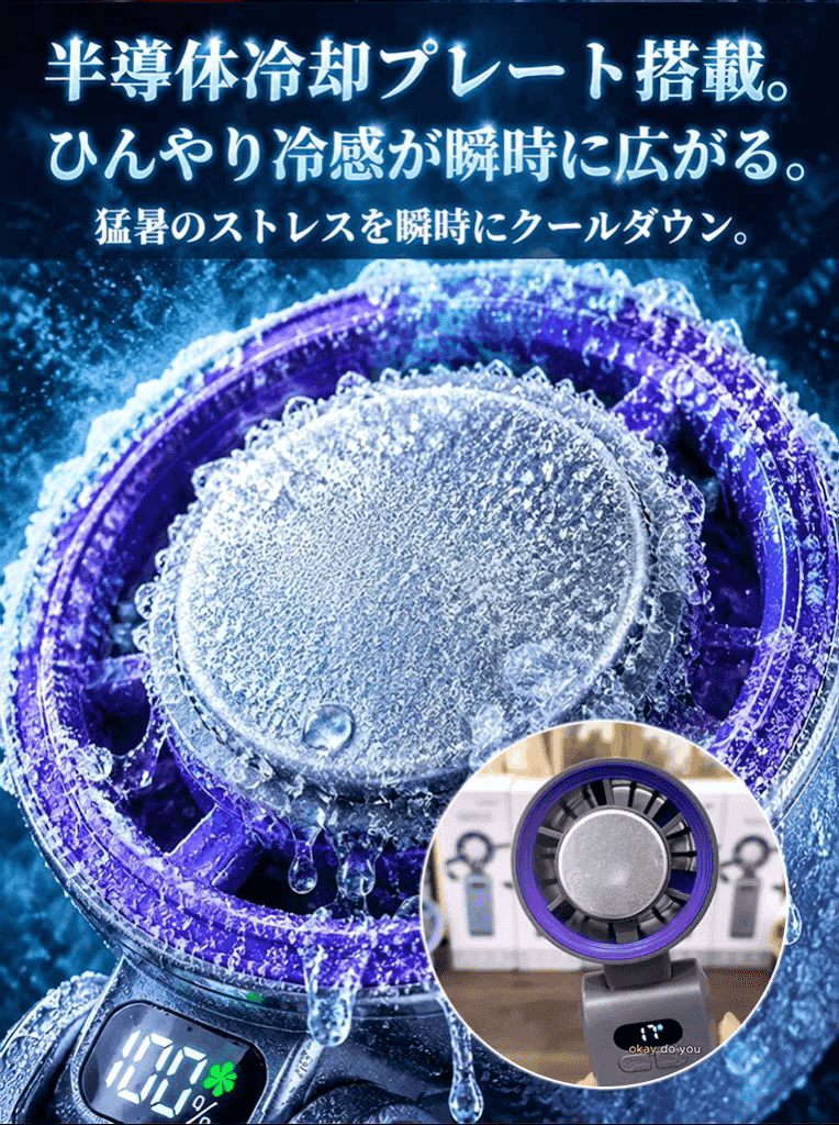 超軽量折りたたみ式ハンディファン