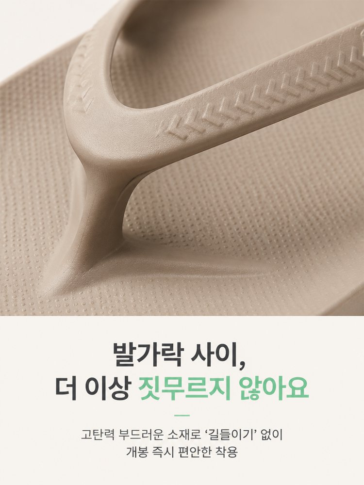 의사 추천 초경량 커플 쪼리 슬리퍼