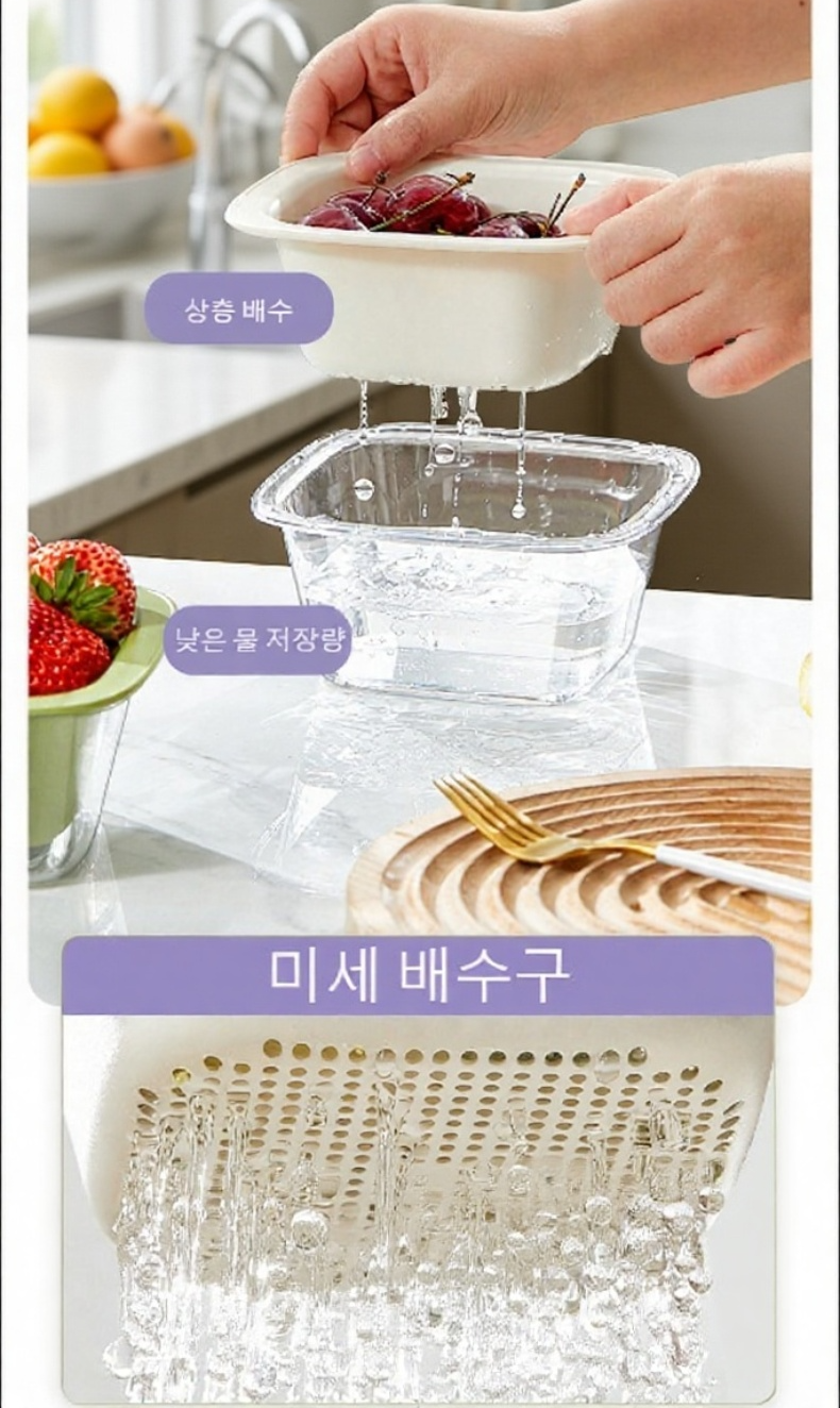 물빠짐 기능이 있는 바구니 접시