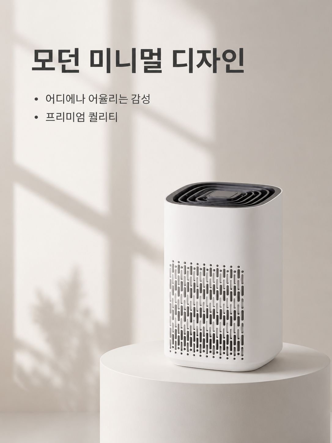 휴대용 스마트 저소음 공기 청정기