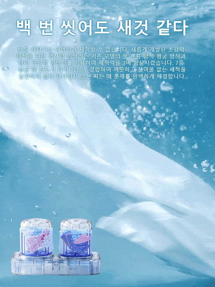 무선 더블컵 미니 세탁기