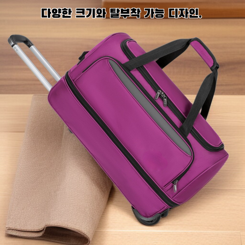 여행용 수납 가방 