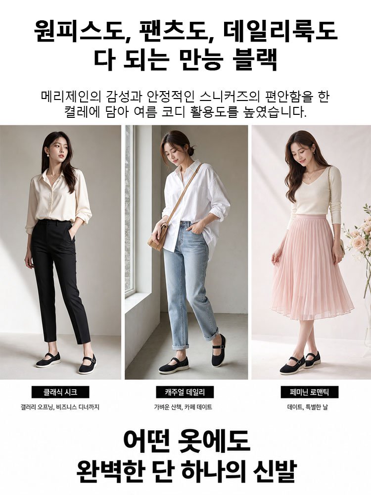 여성용 메리제인 스니커즈