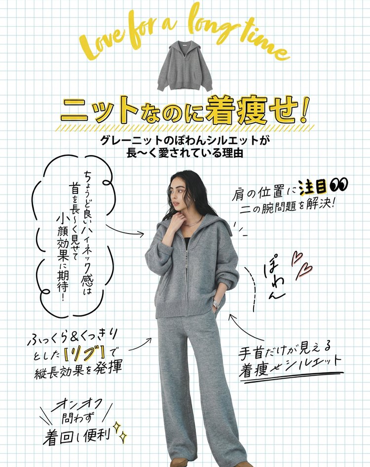 春のニットカーディガンとワイドパンツのセット