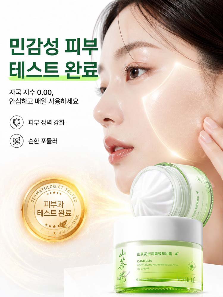 기미 케어 미백 크림
