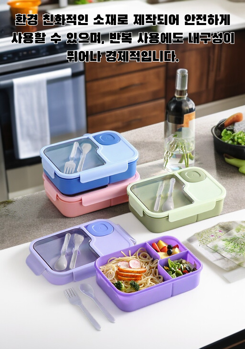 칸막이형 도시락통 메인 이미지