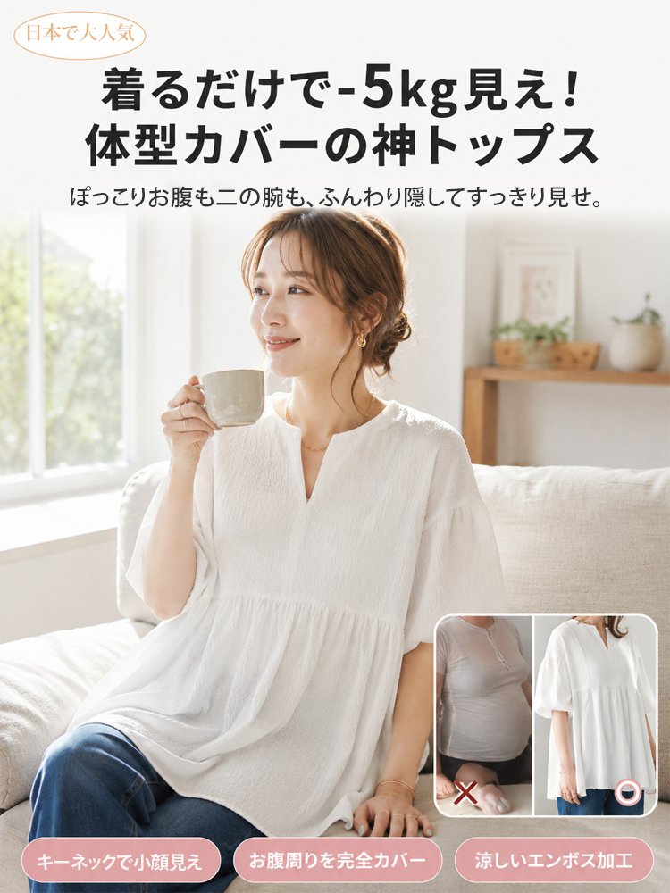 キーネックペプラムブラウス
