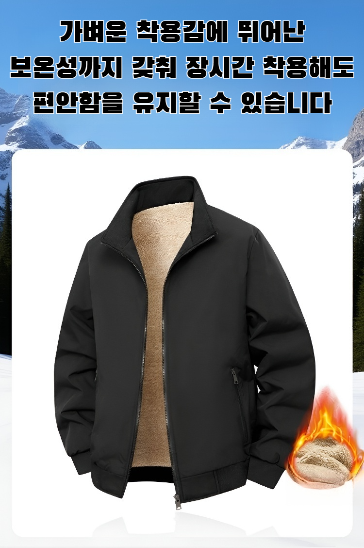 남성용 플리스 재킷 전면 이미지