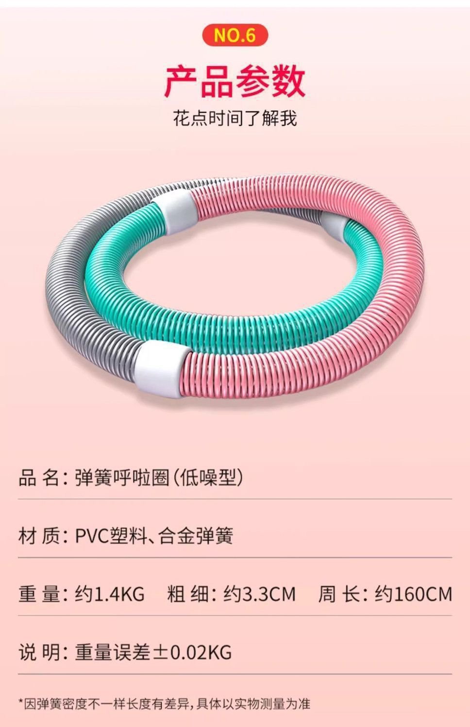 【ダイエットの神】新型ソフトフラフープ