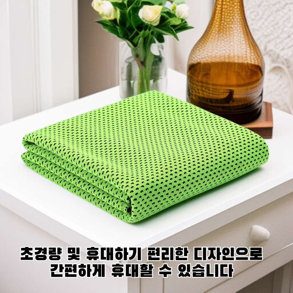 스포츠 타월