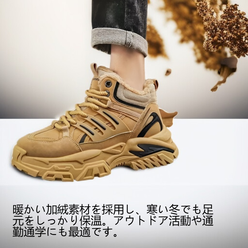 戸外加絨保温滑り止め厚底男性靴