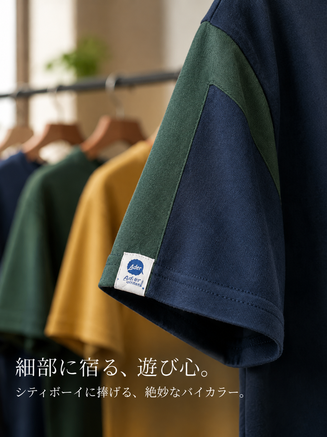 夏のトレンド日系配色ショルダー半袖Tシャツ メンズ