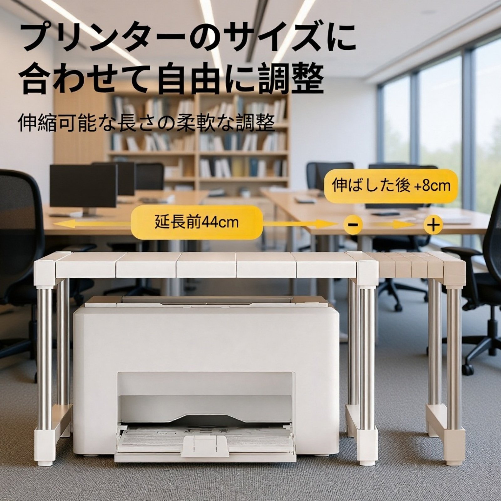 伸縮式デスク収納ラック