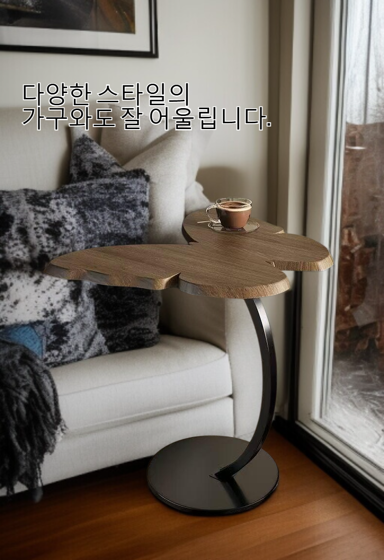 모던 인테리어에 어울리는 나비 테이블