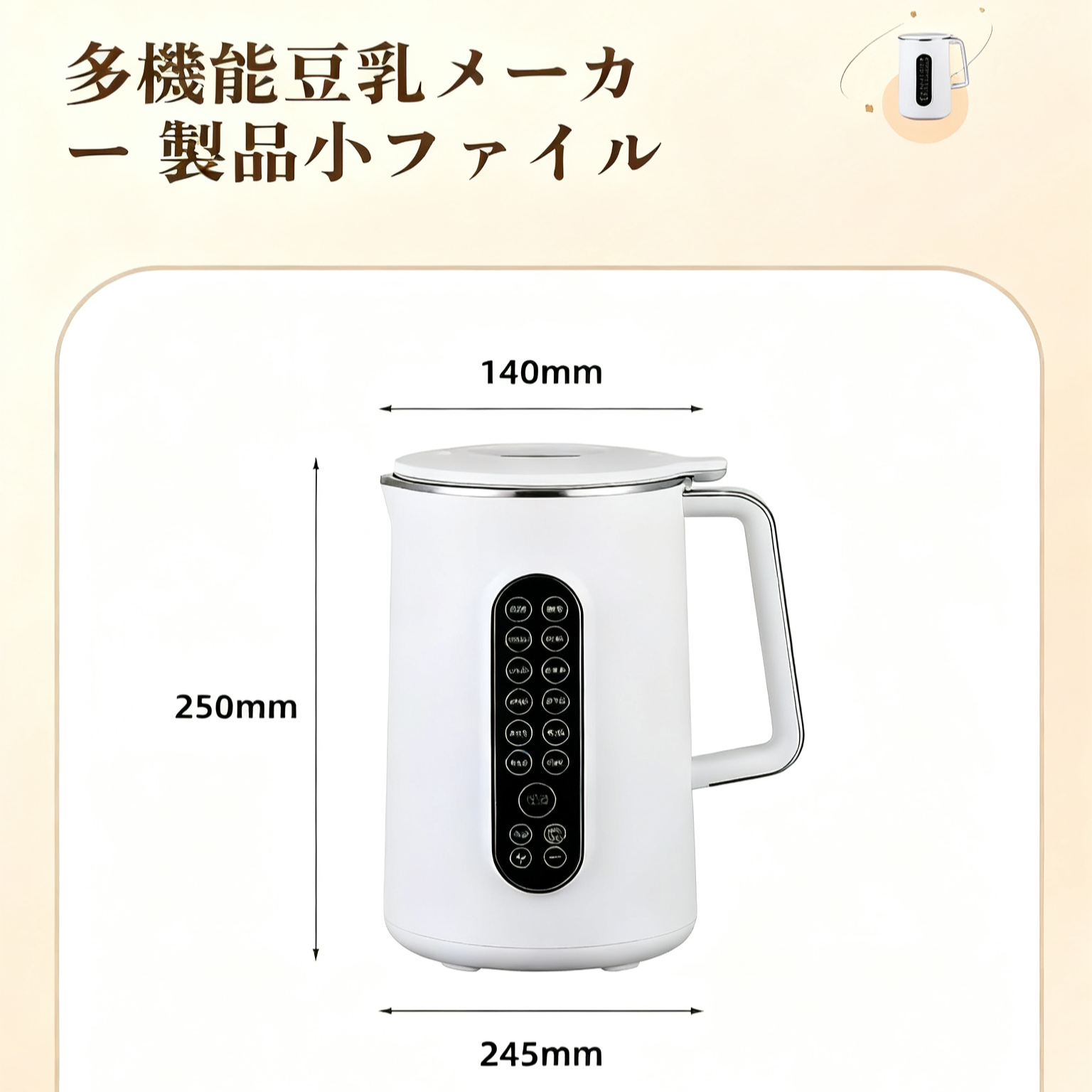 泡なし自動洗浄豆乳メーカー 家庭用 低騒音ミキサー