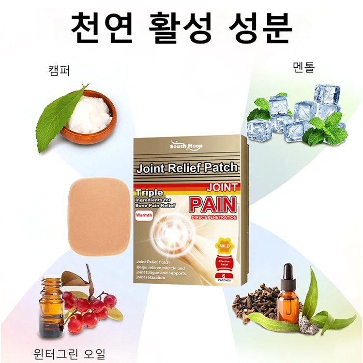 관절 완화 통기 케어 패치