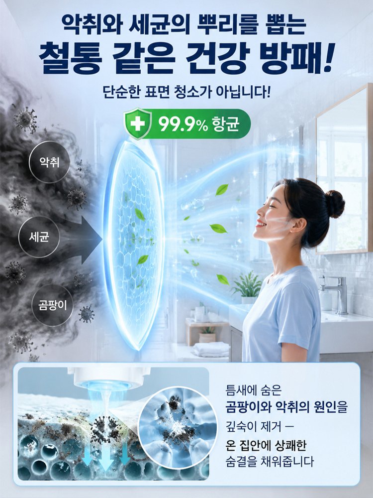 【집안 곳곳 해결】 독일 강력 용해 클리닝 크림