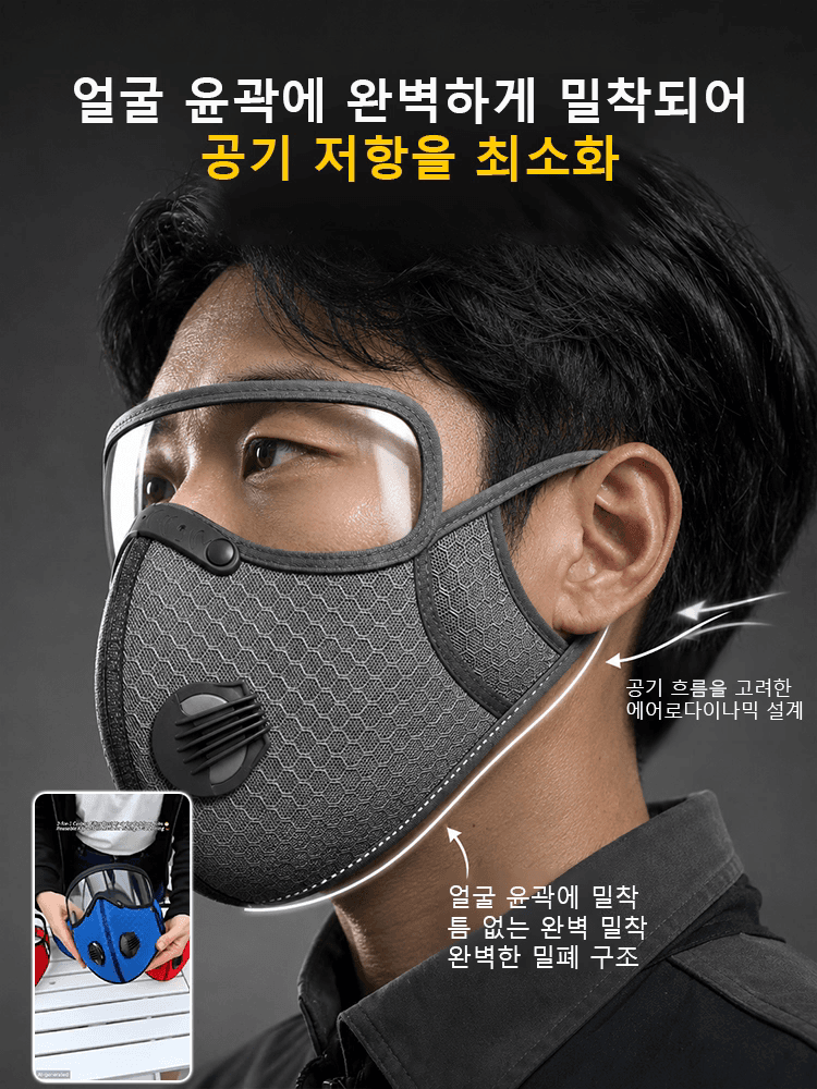 산업용 방진 보호 쉘 마스크