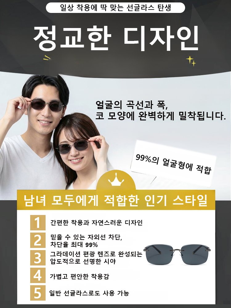 크리스탈 무테 프레임리스 선글라스