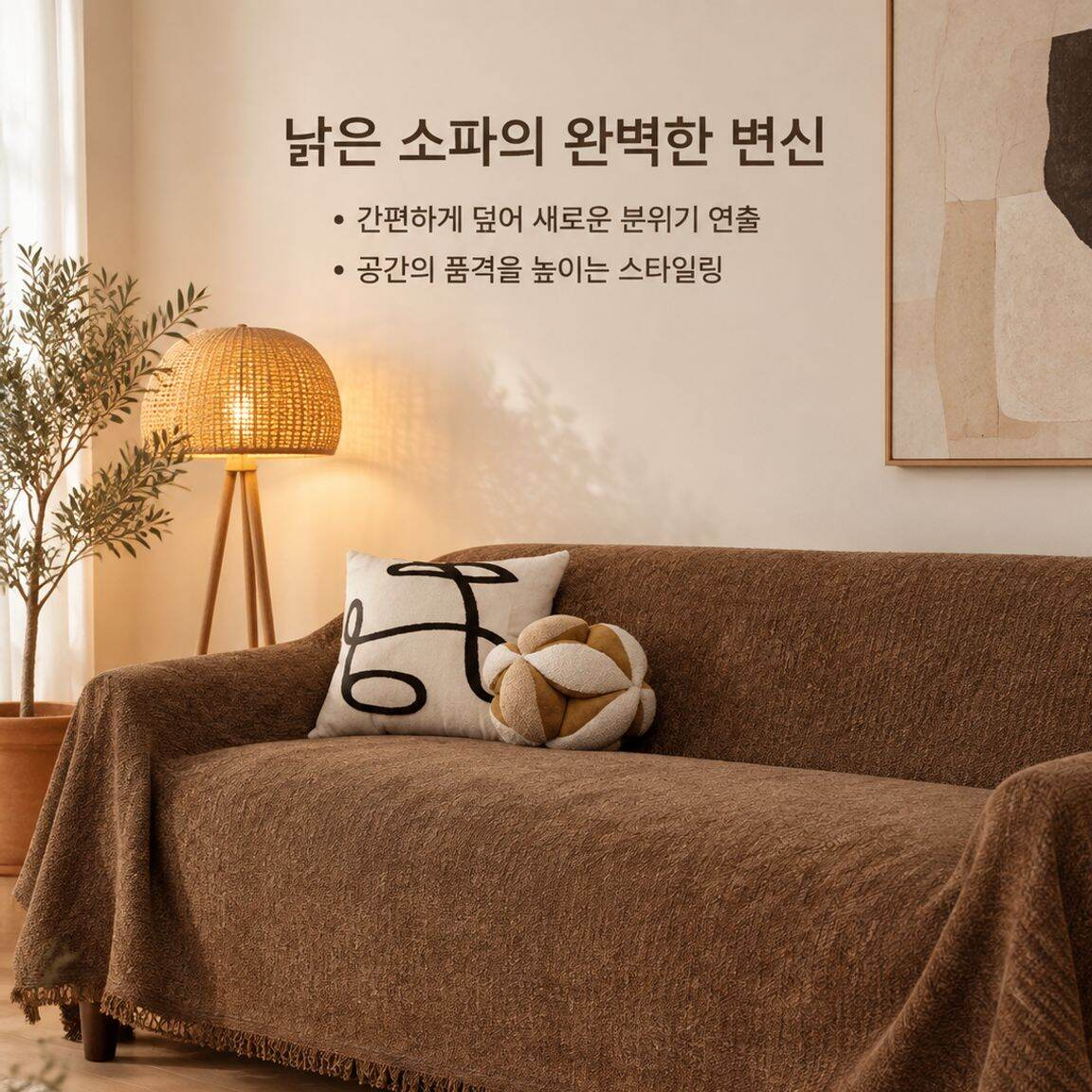 셰닐 단색 소파 덮개 소파 커버 소파 보호커버