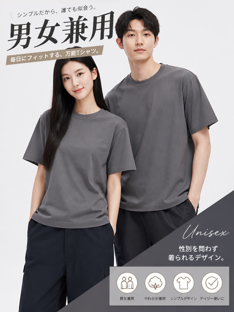 カップルお揃いクルーネックTシャツ